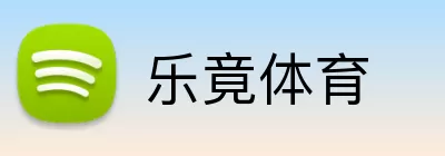 乐竟体育 logo